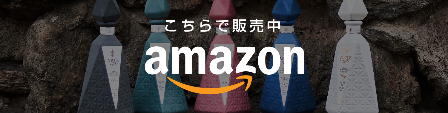 アマゾン