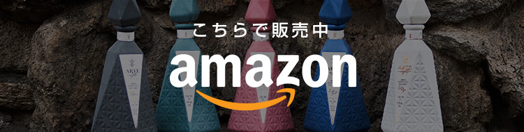 アマゾン