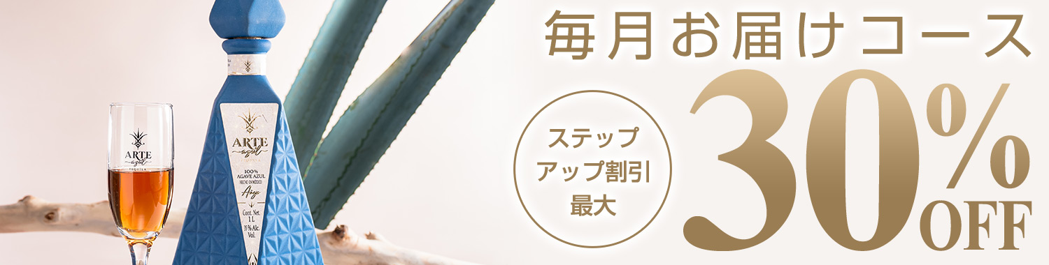 毎月お届けコース